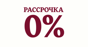 Подборка квартира с рассрочкой от 30.000 руб/мес.